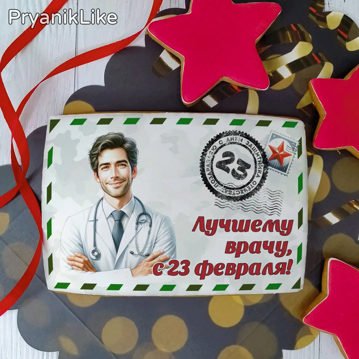 Пряник конверт (10-15 см.)